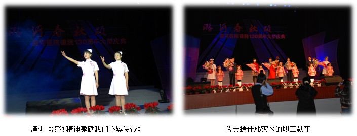 潞河春秋颂---潞河医院建院130周年大型庆典（五）